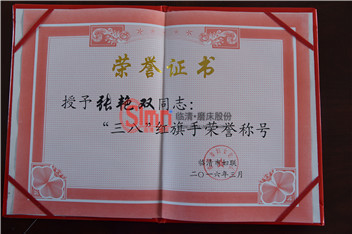 張總榮獲榮譽(yù)證書(shū)