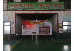 車間宣傳