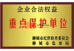 重點保護單位