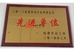 先進單位