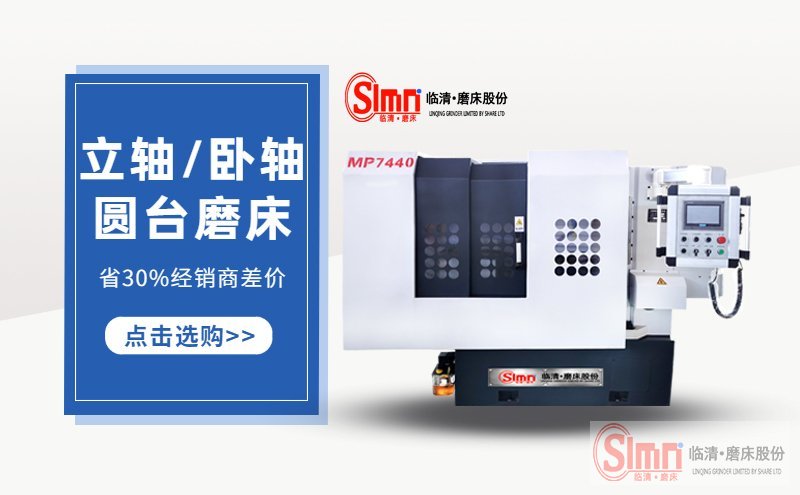 圓臺磨床工作后的需要怎么保養(yǎng)呢？