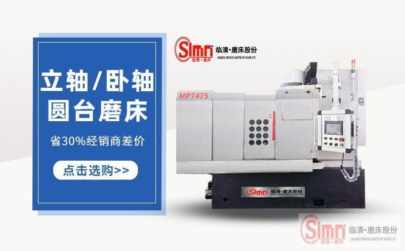 平面磨床都有哪些功能和主要類型是什么？