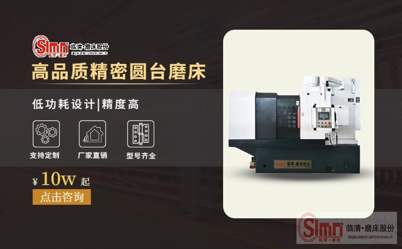 高精圓臺平面磨床的主軸損壞的原因都有哪些啊？