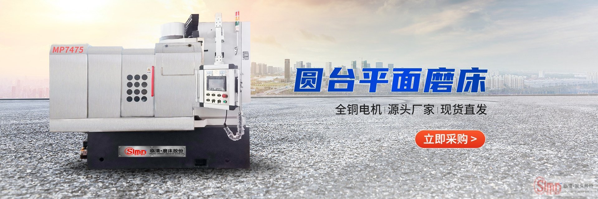 對于臥軸圓臺平面磨床的安裝準(zhǔn)備工作你們了解多少呢？