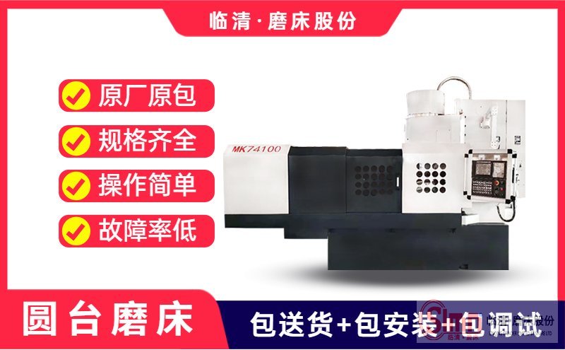 解密！關(guān)于立軸圓臺平面磨床的功率您知道那些呢？