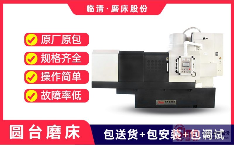 解密！立軸圓臺平面磨床砂輪為什么有角度。
