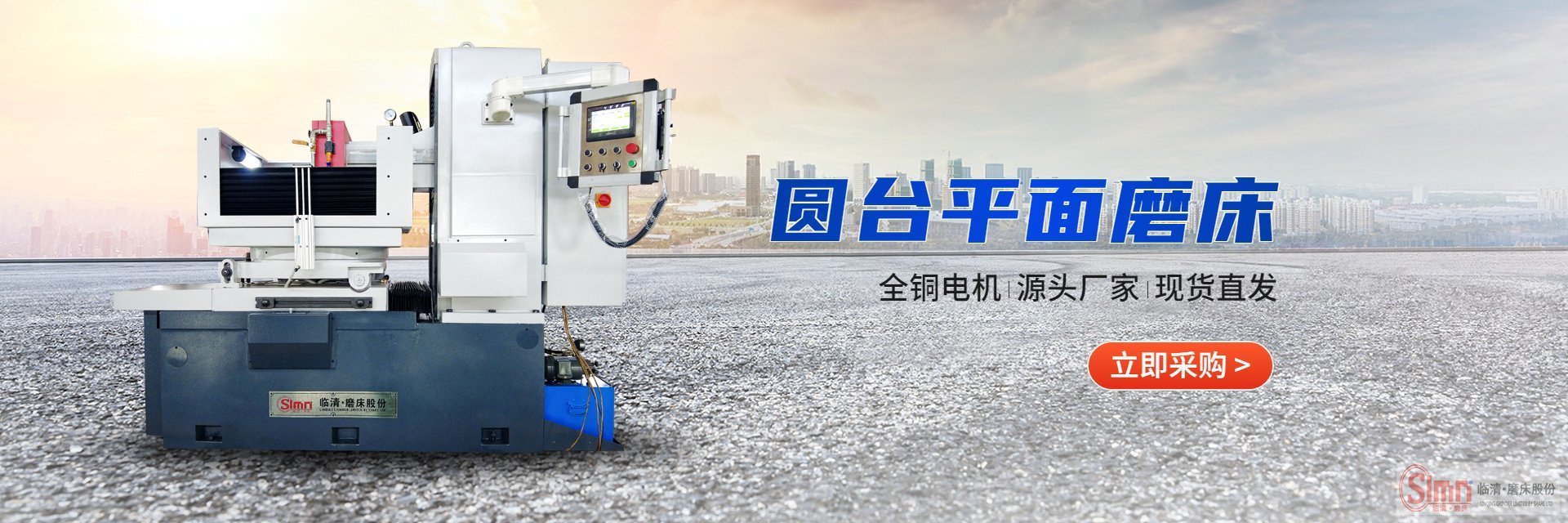 立軸圓臺平面磨操作過程中需要注意的規(guī)則！   