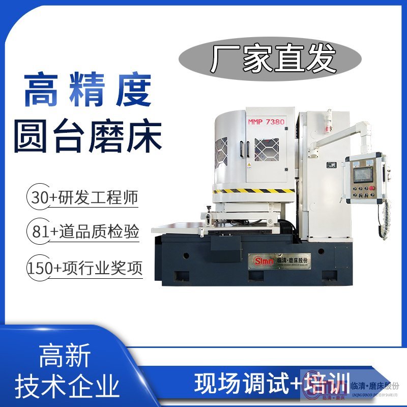 你知道圓臺(tái)平面磨床性能特點(diǎn)嗎？