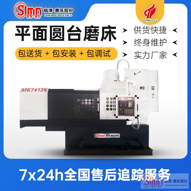 74125數(shù)控地域-移動(dòng)