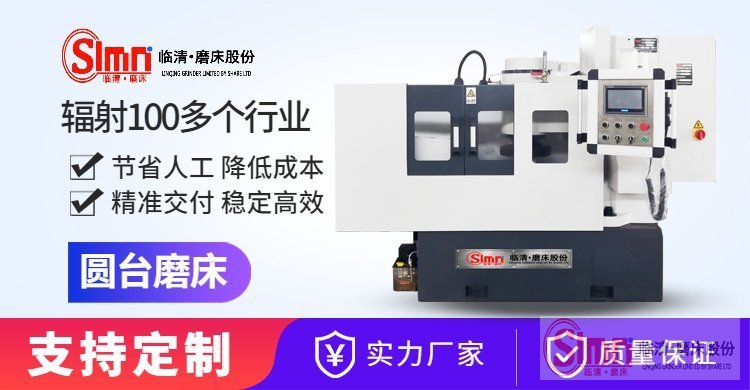 解密！立軸圓臺(tái)平面磨床設(shè)備對(duì)數(shù)控系統(tǒng)的挑選