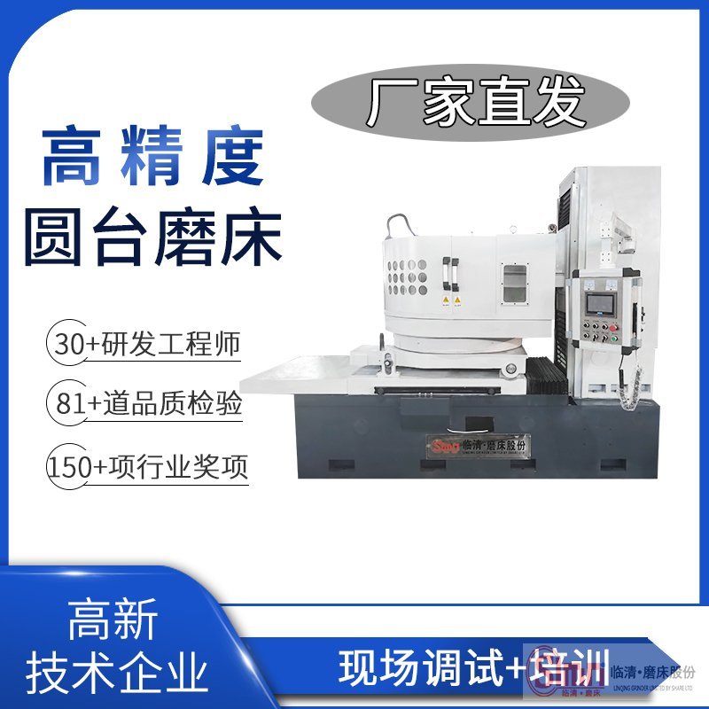 揭秘！圓臺(tái)磨床工作臺(tái)固定方法有哪些？   