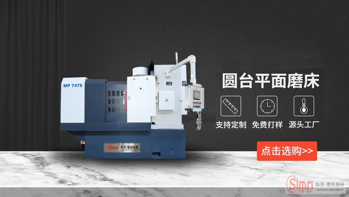 臥軸圓臺(tái)平面磨床有什么用途？
