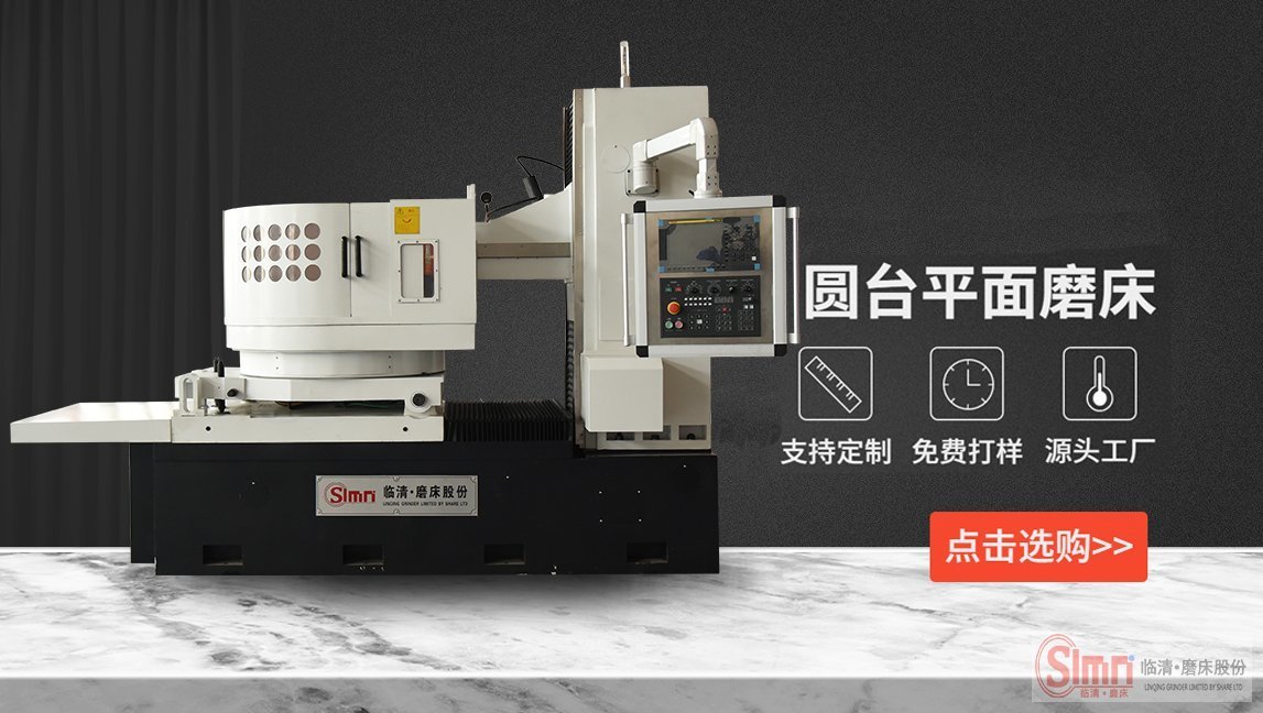 臥軸圓臺(tái)平面磨床精度多少？