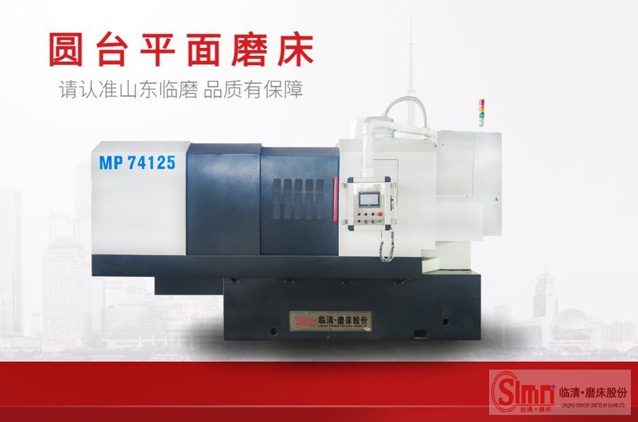 怎樣提升立軸圓臺平面磨床加工效率呢？