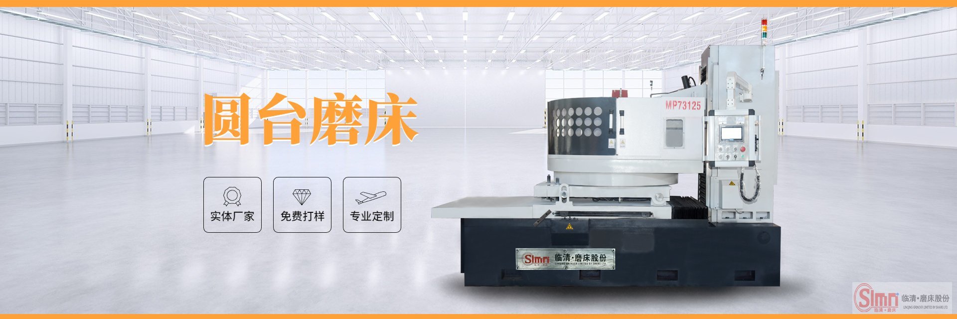 圓臺平面磨床磨臺面有噪音如何消除。