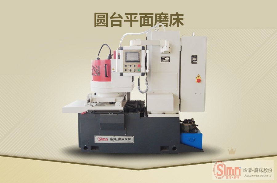 臥軸圓臺磨床哪個廠家好？