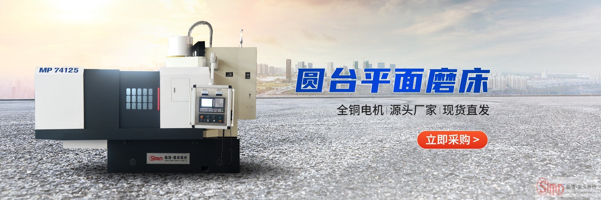 立軸圓臺磨床怎么拆電機。