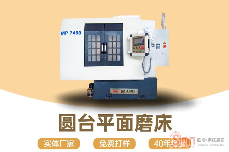 7450-高精