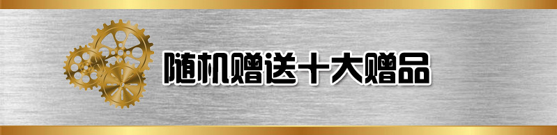 贈(zèng)品