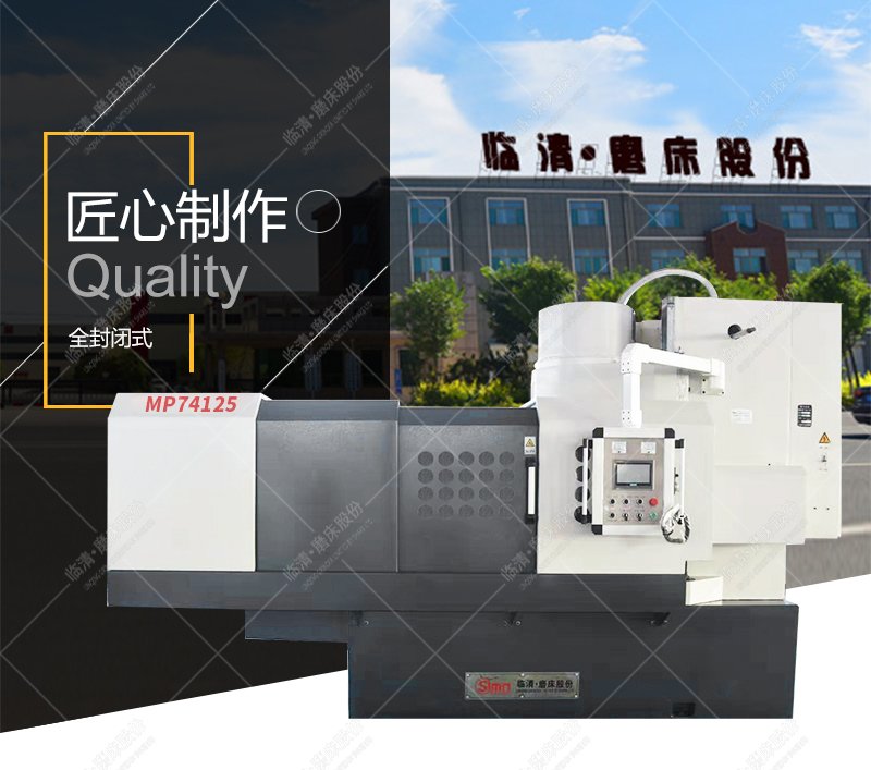 圓臺(tái)磨床加工工件時(shí)是什么過(guò)程？